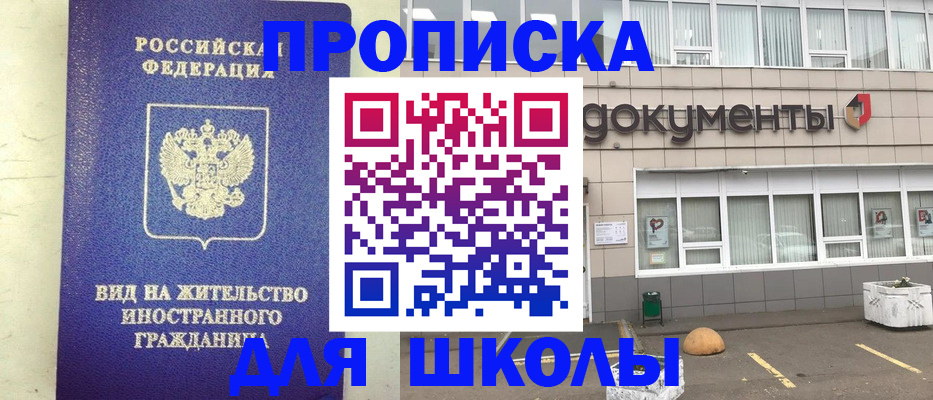 прописка законно в Кораблино