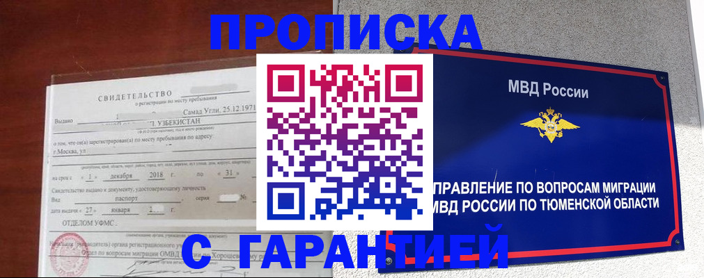 временная регистрация надежно в Кораблино