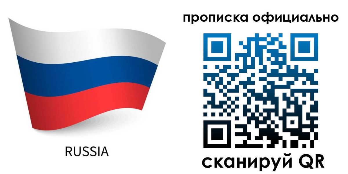 прописка для военкомата в Кораблино