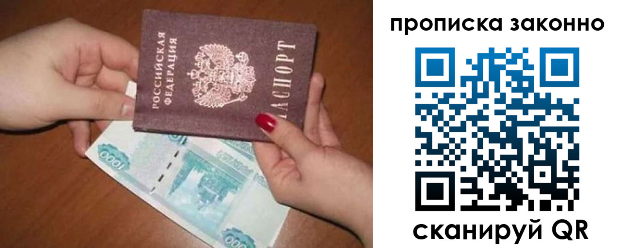 прописка для кредита в Кораблино