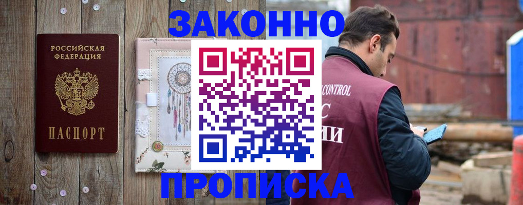 временная регистрация гарантия в Кораблино
