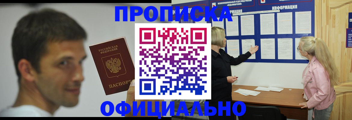 прописка в квартире в Кораблино
