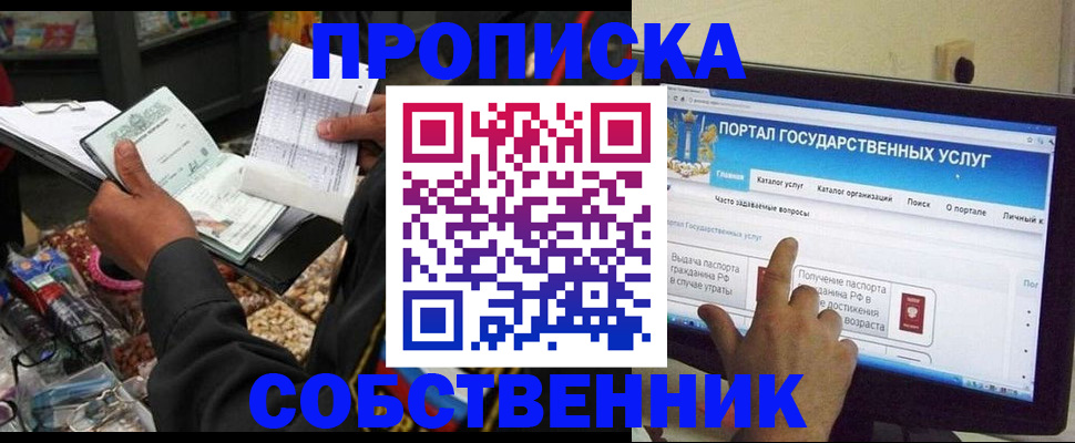 временная регистрация купить в Кораблино