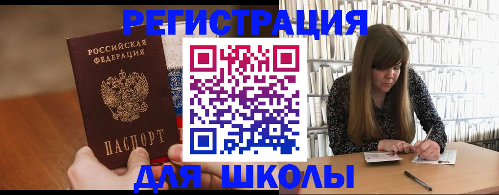 временная прописка в Кораблино