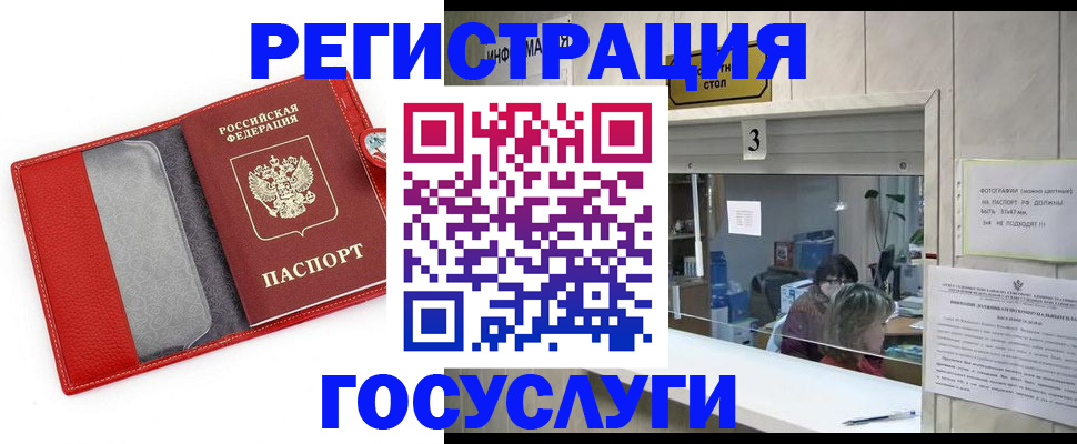 временная прописка в Кораблино