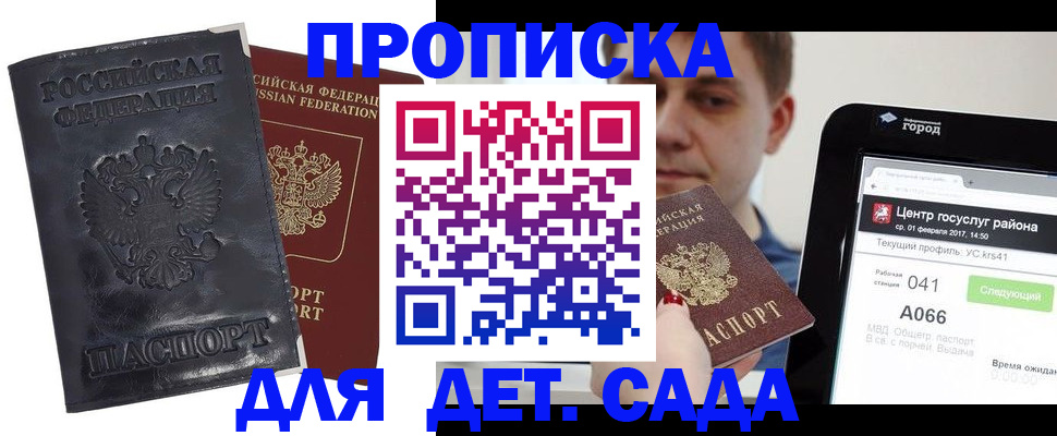 временная регистрация для всех в Кораблино