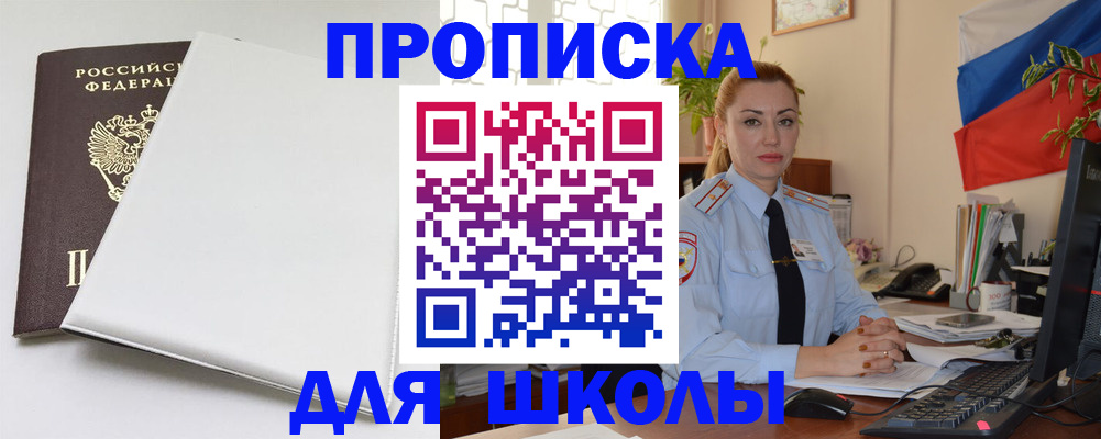 где прописаться в Кораблино