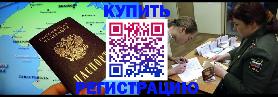где прописаться в Кораблино
