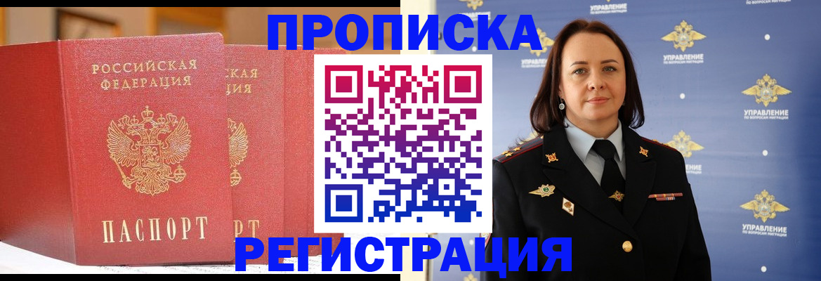 временная регистрация в Кораблино