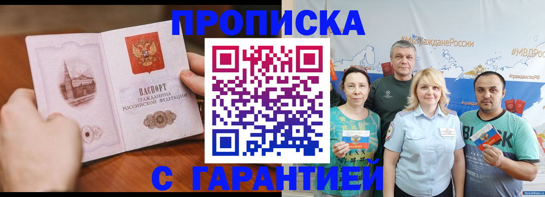 временная регистрация недорого в Кораблино